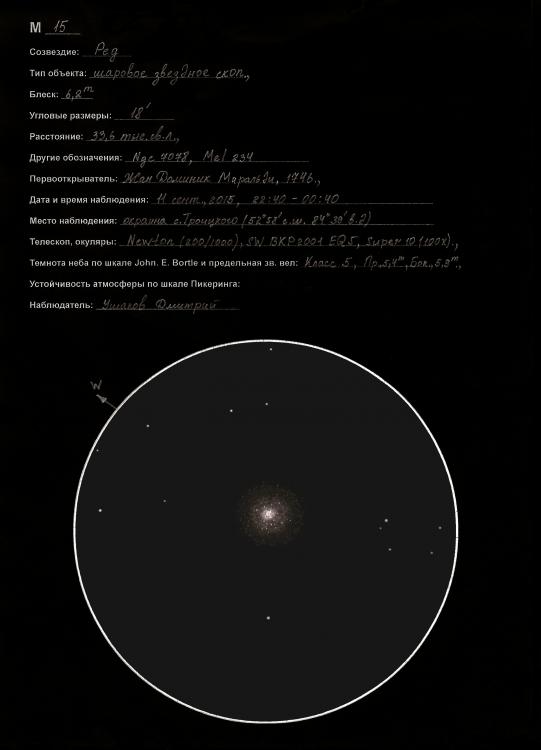 М15_исходное.jpg