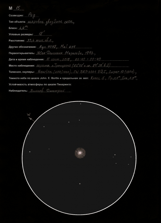 M15_редактированное.png