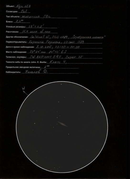 Ngc_253.png