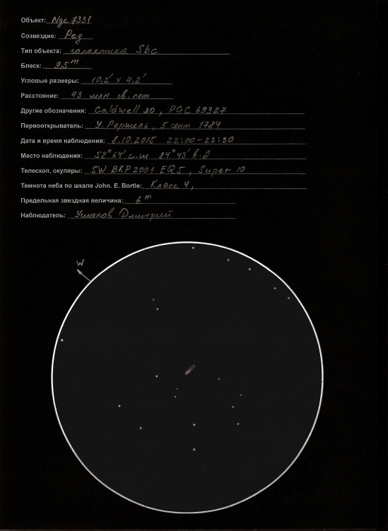 Ngc_7331.png